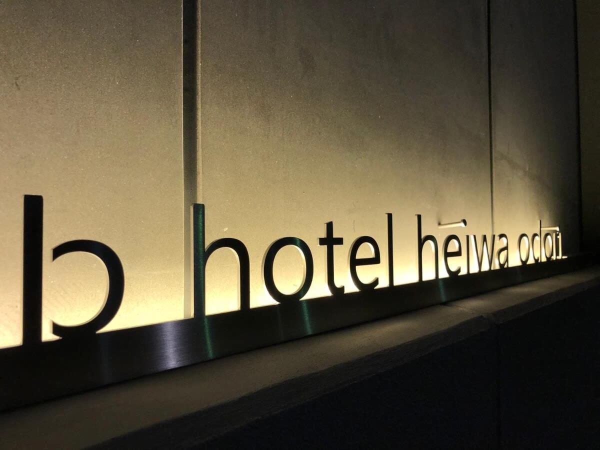 Bhotel Heiwaodori 302 - Huge Apt In Famous Hiroshima Dori For 6P Экстерьер фото